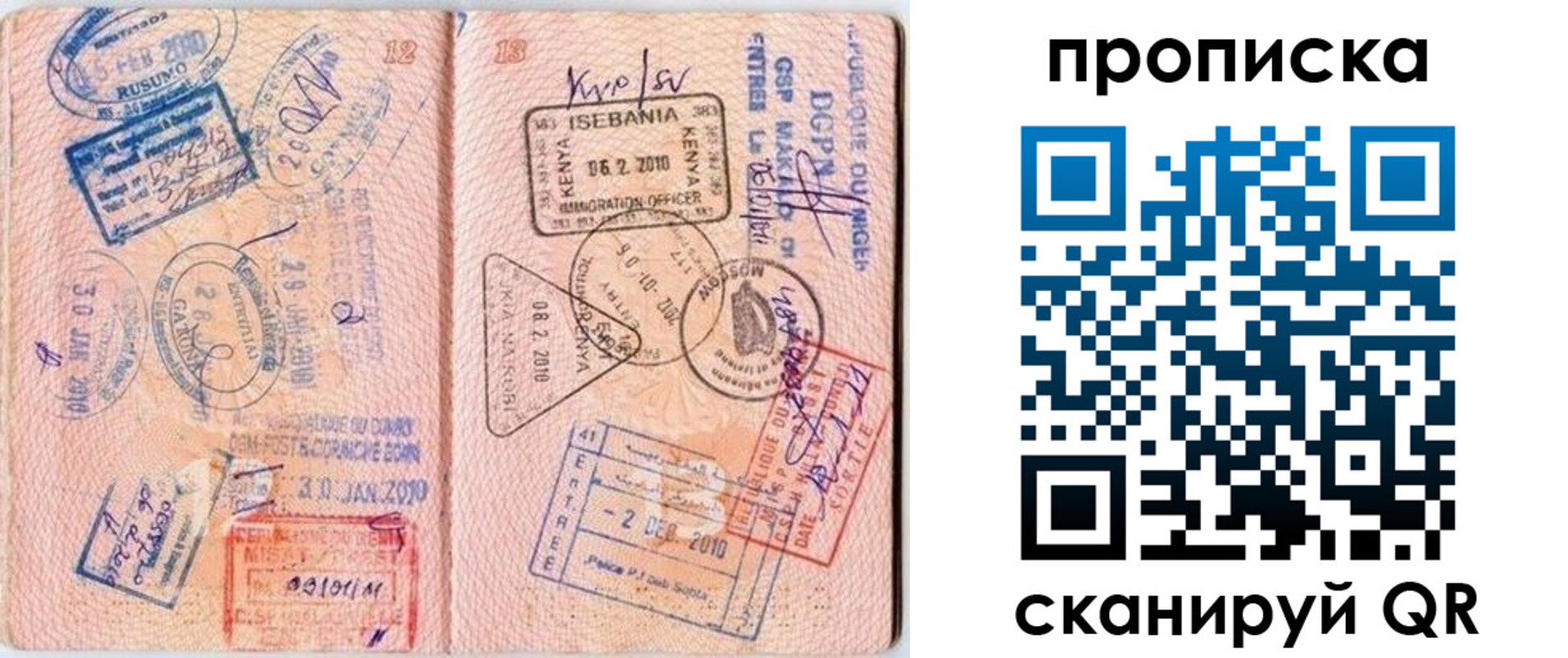 прописка для школы в Мантурово