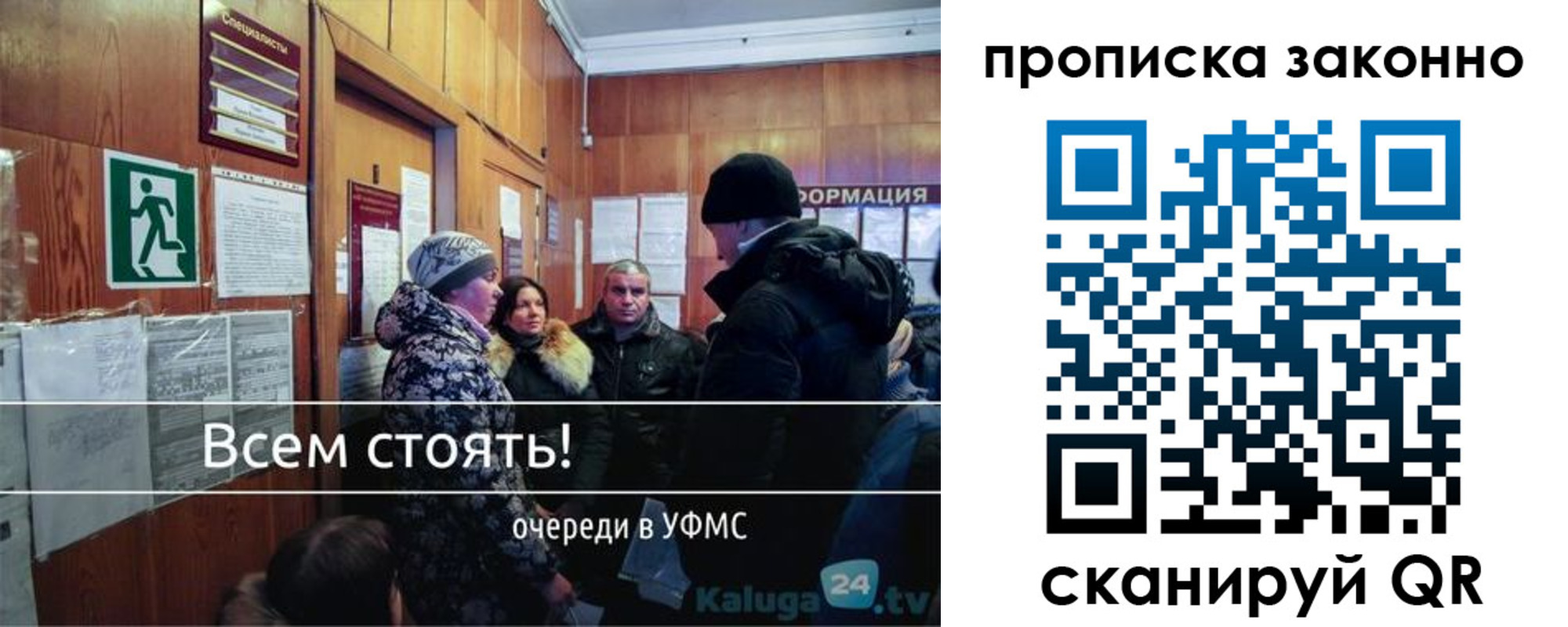 прописка штамп в Мантурово